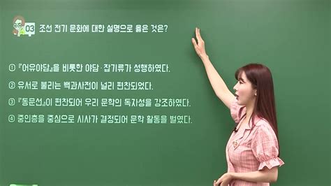 메가공무원 2020 국가직 9급 한국사 고아름 선생님 총평 And해설강의 Youtube