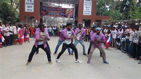 Flash Mob Govt Titumir College বড় ভাই বোন দের অসাধারণ নাচ Youtube