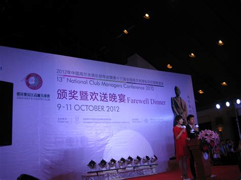 喜相逢 总联会 2012 10 09 2012 10 11 RCF高尔夫 新浪博客