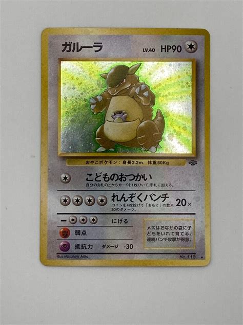 Kangaskhan Jungle Set 115 Japanese Holo Pokemon TCG Near Mint NM EBay