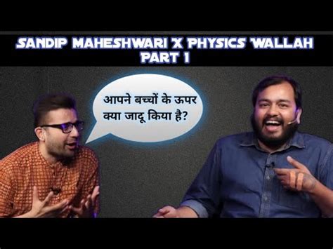 Physics Wallah In Sandip Maheshwari Show Part1 YouTube