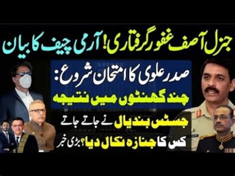 Gen Asif Ghafoor Miscalculations Of Coas Asim Munir Statement Arif