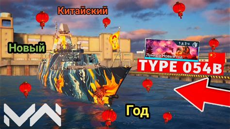 TYPE 054B НОВЫЙ КОРАБЛЬ ИВЕНТ И ПОДАРКИКО ДНЮ ВЛЮБЛЕННЫХ МНОГО