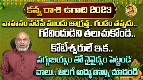 Kanya Rasi Phalalu Ugadi Sobhakritu Nama Samvatsara Rasi Phalalu