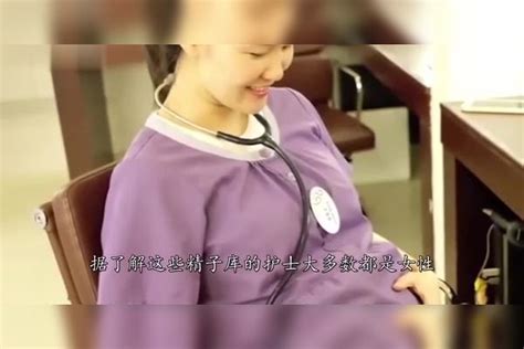 “精子库”上班的女护士，为何大多数没有男朋友？真相让人难以接受 男朋友 真相