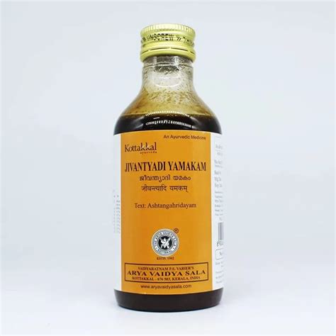 Kottakkal Arya Vaidya Sala Jivantyadi Yamakam PACK OF 2 Advitiya Ayurveda