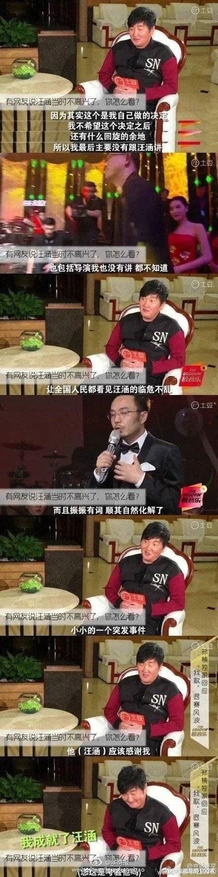 “我成就了汪涵，所以汪涵应该感谢我”好典的发言汪涵新浪新闻