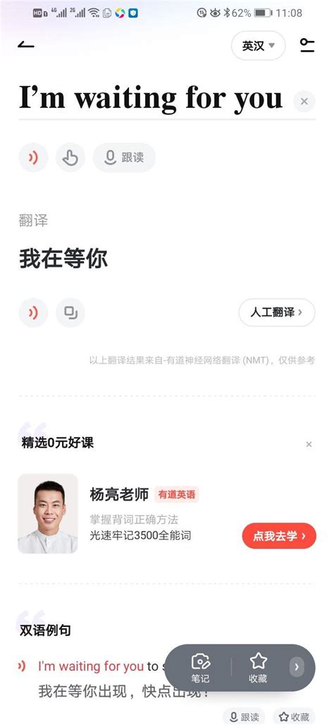 有个文案是 Im Waiting意思是“我在等你”，发音是“爱慕未停” 知乎