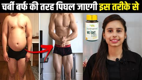 पेट की चर्बी और मोटापा कम करने के आसान तरीके How To Get Rid Of Belly