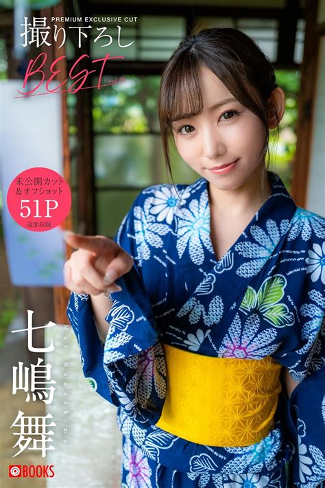 Jp 七嶋舞 撮り下ろしbest Premium Exclusive Cut Vol 01【グラビア写真集】 Ebook プレステージ出版 写真集 七嶋 舞