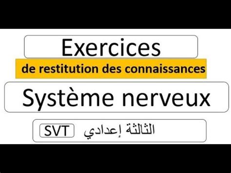 Exercices Le système nerveux الثالثة إعدادي Restitution des