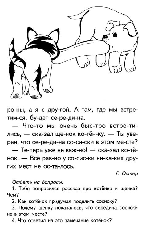 20 текстов для чтения детей 5-6-7-8 лет