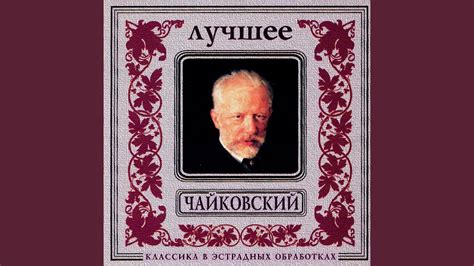 P Tchaikovsky Swan Lake Neapolitan Dance Youtube