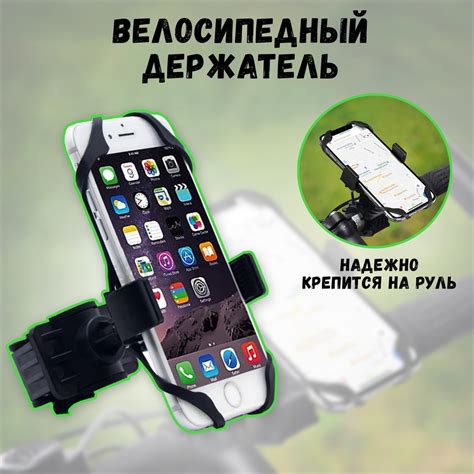 Универсальный держатель для телефона на руль велосипеда, мотоцикла ...