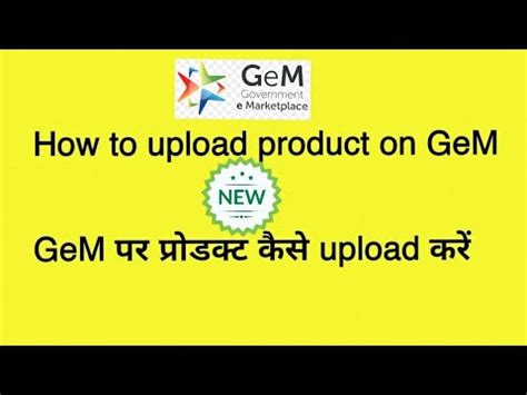 How To Upload Products On Gem Gem Pe Product Kaise Upload Karein Gem