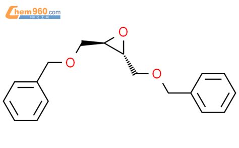 80183 15 9 2R 3R 2 3 bis benzyloxy methyl oxiraneCAS号 80183 15 9 2R