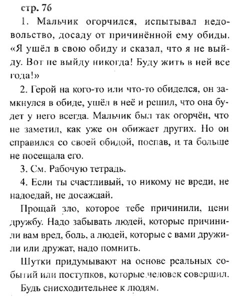 Решебник по литературе 2 класс климанова: ГДЗ Литературное чтение 2 ...