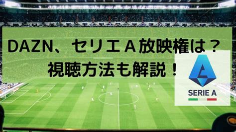 サッカー5大リーグとは？各国リーグの特徴も解説！ みなみんのゆるブログ