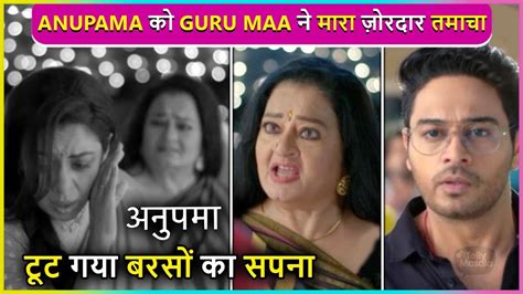 Guru Maa Slaps Anupama Anuj In Big Shock Episode Update YouTube