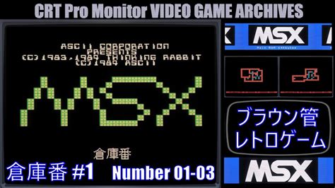 ブラウン管 レトロゲーム アーカイブス 第135回【msx 倉庫番 1jvc Dt V1710c字幕表示可実況無し】crt Pro