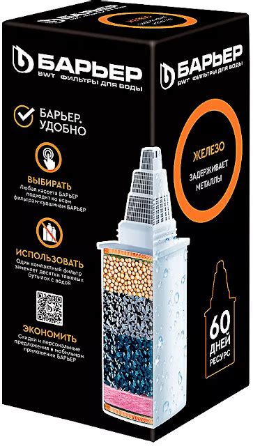 Сменный модуль кассета Барьер Железо в Самаре по цене 446 руб. Все для ...