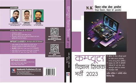 Neelkanth Computer Science Teacher Recruitment Exam Book 2023 BPSC