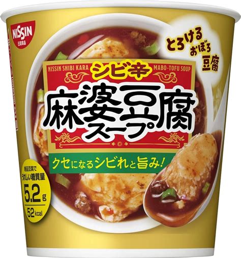 Amazon 日清 とろけるおぼろ豆腐 シビ辛麻婆豆腐スープ 15g ×6個 日清 スープ 通販