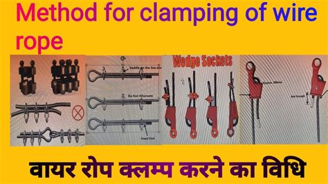 Method For Clamping Wire Rope EHS STUDY POINT BY SK YouTube