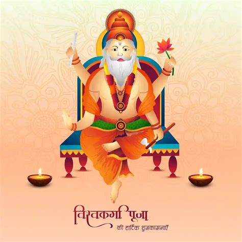 विश्वकर्मा आरती (Vishwakarma Aarti)