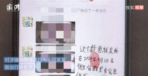 男子在群里发布淫秽视频侮辱他人 行政拘留五日处罚新闻频道中华网