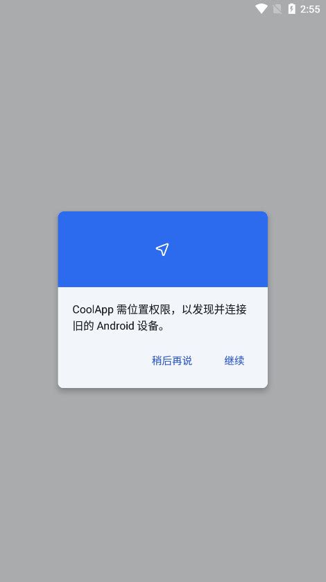 Coolapp官方下载安卓 Coolapp官方正式版下载 柬埔寨的社交软件 V13 0 乐游网软件下载