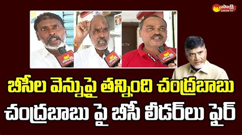 Ap Bc Leaders Unanimously Praises Cm Jagan Decision Ysrcp Mlc