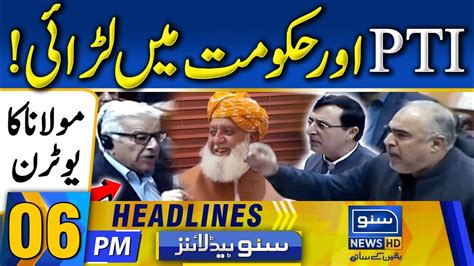 Pti Aur Hakumat Main Larai Maulana Ka U Turn Pm News Headlines