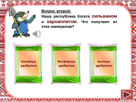 Игра-викторина «Путешествие по Беларуси» - презентация онлайн