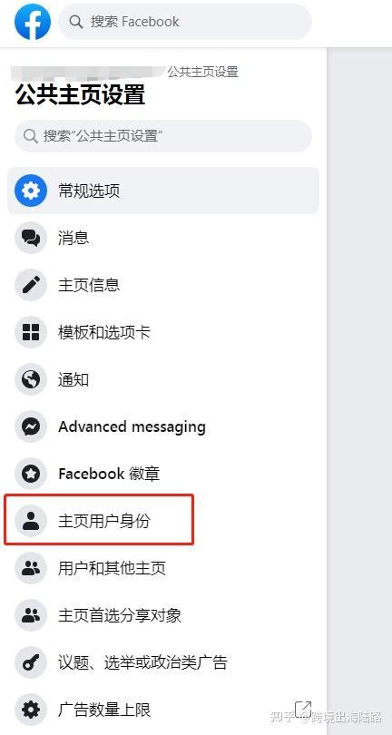 【facebook】fb公共主页邀请添加用户（管理员） 知乎