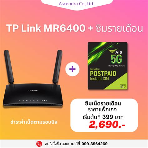 Router Tp Link Mr Ais Line Shopping