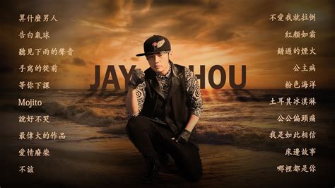 Best Songs Of Jay Chou Songs Of The Most