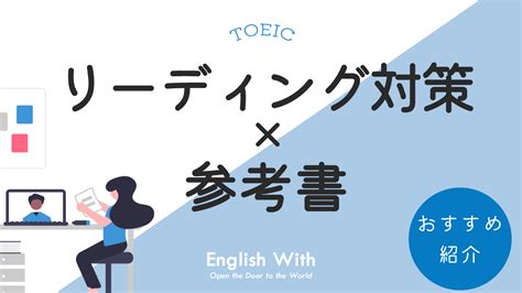 Toeic対策ができるおすすめのポッドキャストを紹介【7選】｜英語学習メディアenglish With