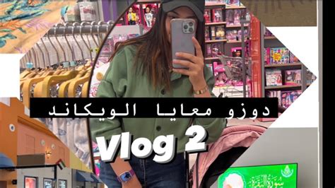 Week End Vlog Vlog Weekend Youtube