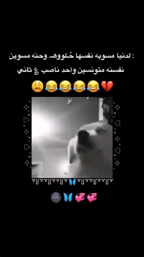 ههههههـۃ😹♥️ֆء