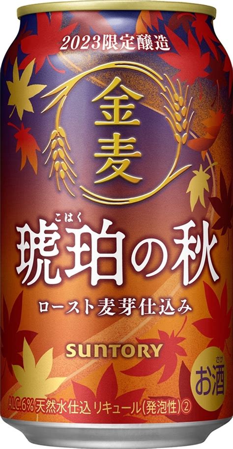 【中評価】「サントリー「金麦」 琥珀の秋金麦出ました サントリー 金麦 琥珀の秋」のクチコミ・評価 Tddtakaさん