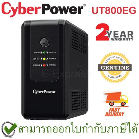 Cyberpower Ups Ut800eg 800va 480watts เครื่องสำรองไฟ ของแท้ ประกันศูนย์ 2ปี Shopee Thailand