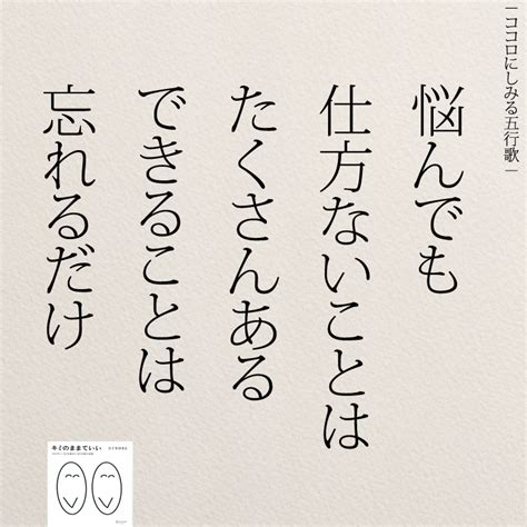 思わず救われる！辛い時に読みたい名言集21選 コトバノチカラ