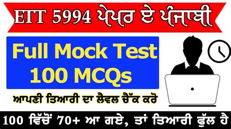 Ett Paper A Punjabi Full Mock Test Mcqs Ett Paper A