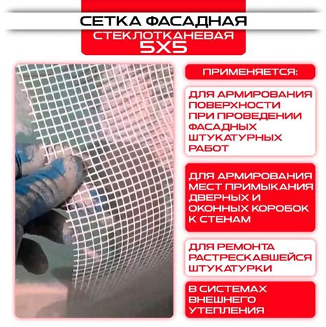 Сетка штукатурная фасадная 145г/м2, 1x50м стеклотканевая купить по ...