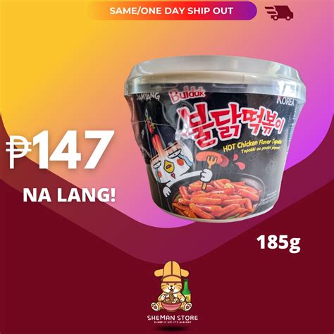 Samyang Buldak Topokki Korean Hot Chicken Flavor Topokki Rice Cake