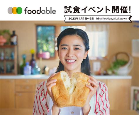 パナソニック株式会社 B8ta Koshigaya Laketownにて家電と食のサブスクサービスfoodableのおいしさと楽しさを体感