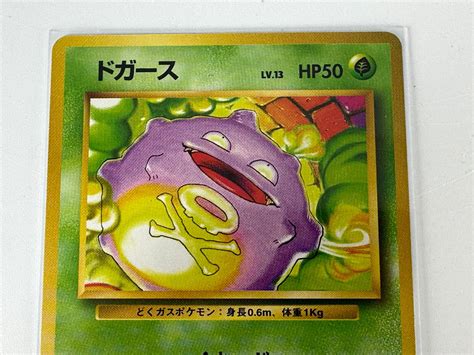 Pok Mon Tcg Koffing Jp Japanese Base Set Common Lp Lightly Played