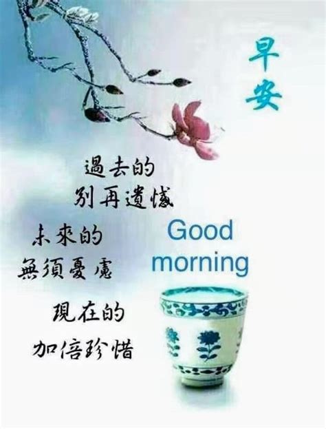 Pin On Morning 早安 午安 Good Morning Quotes Morning Quotes Morning Greetings Quotes