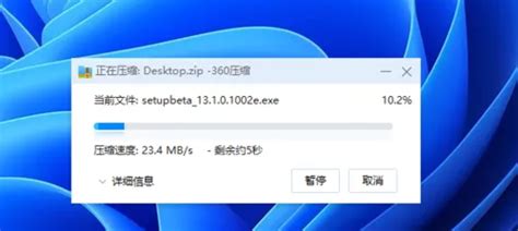 Windows11为什么360压缩没法用？ 果核剥壳